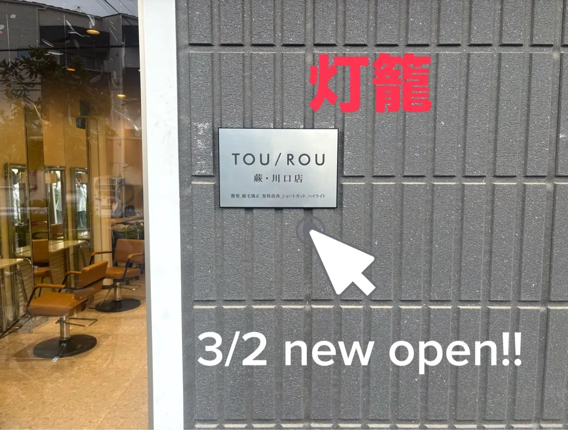 TOU/ROU代表 藤浪佑太のヘアスタイル