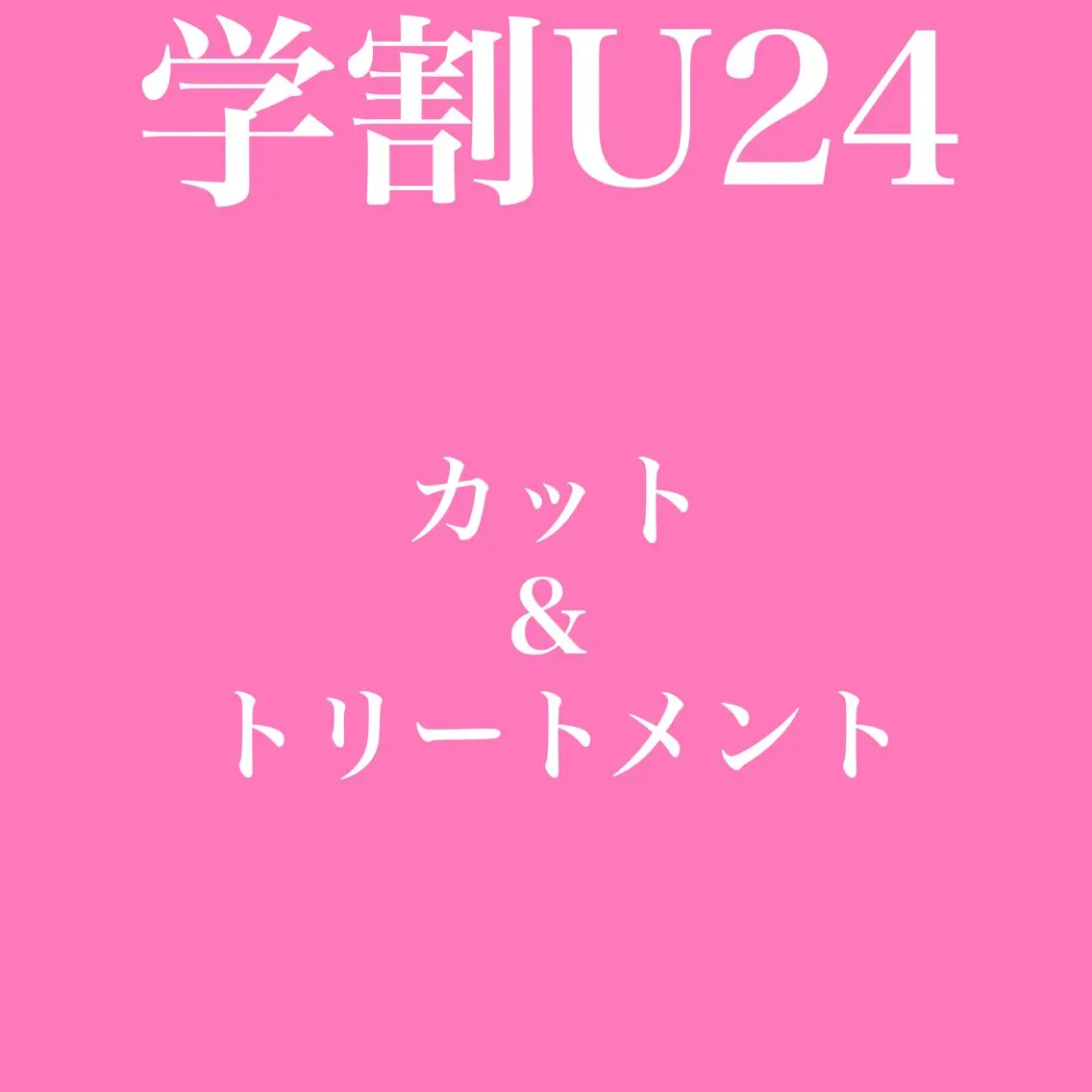 ミディアム 艶髪/髪質改善 ナカムラのヘアスタイル