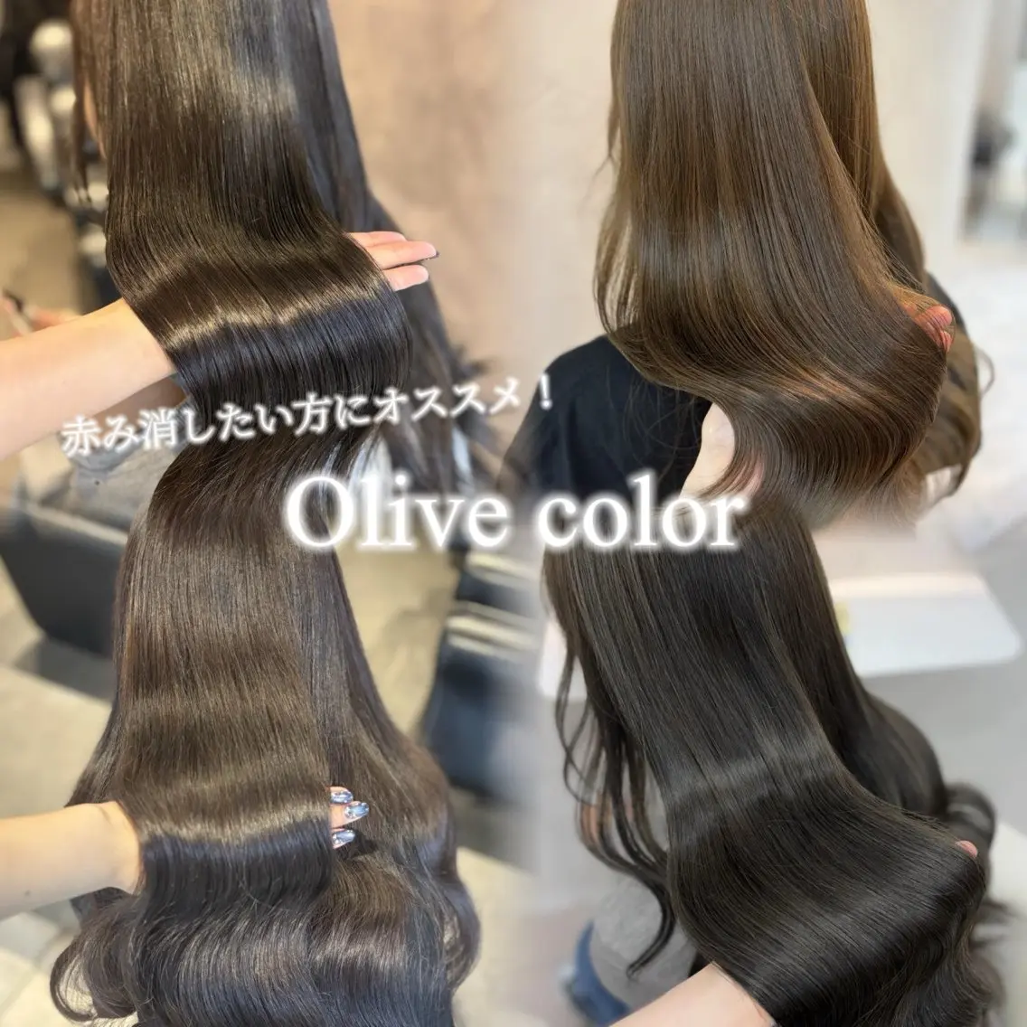 ロング カラー ヘアカラー トリートメント 🍒さき🍒大宮/ 艶カラー特化のヘアスタイル