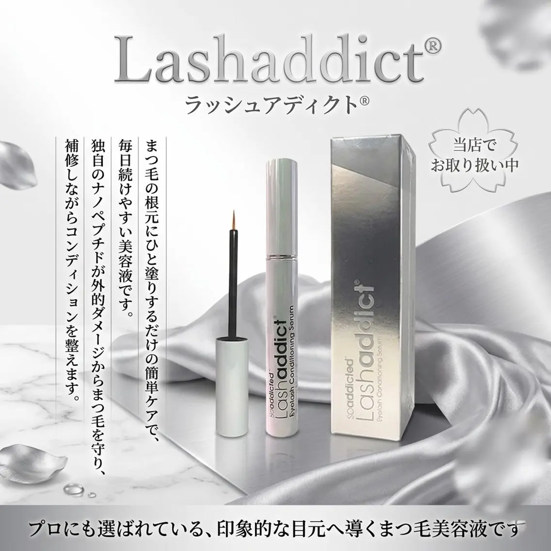 マツエク・マツパ aura. Natsumiのマツエク・マツパデザイン