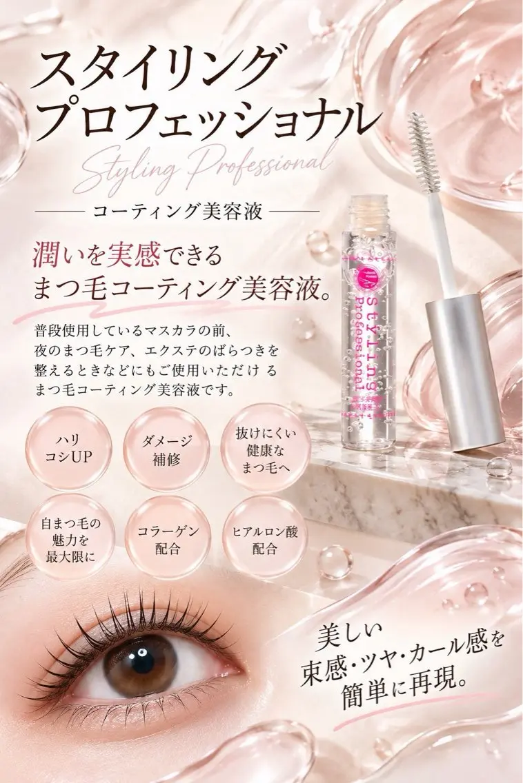マツエク・マツパ etora渋谷2号店 Uwanoのマツエク・マツパデザイン