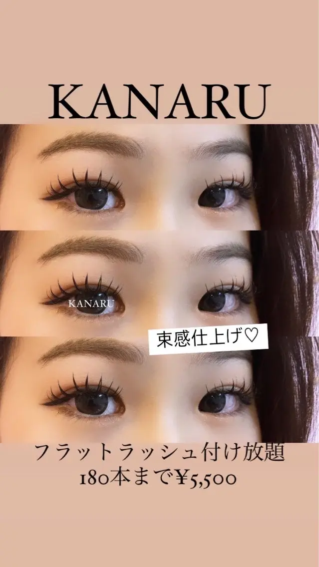 マツエク・マツパ 束感まつ毛 マツエク KANARU ♡真七海♡のマツエク・マツパデザイン