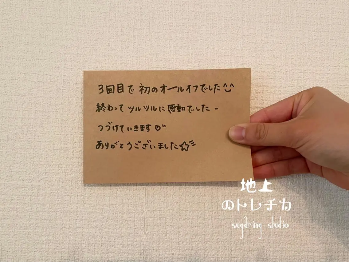 地上のトレチカ sugaringのエステ・リラクイメージ