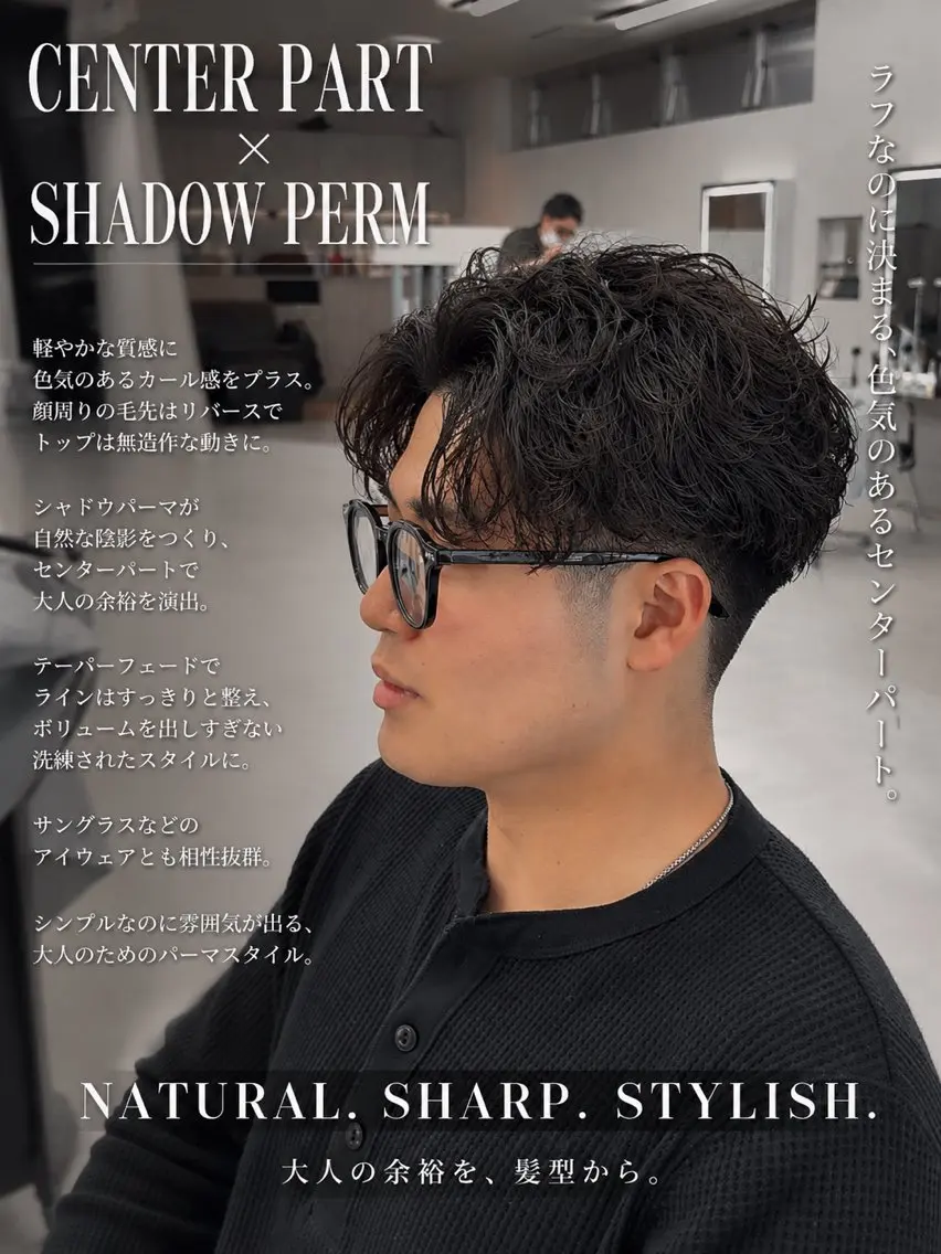 【6月平日限定】メンズカット➕シャドウパーマの写真