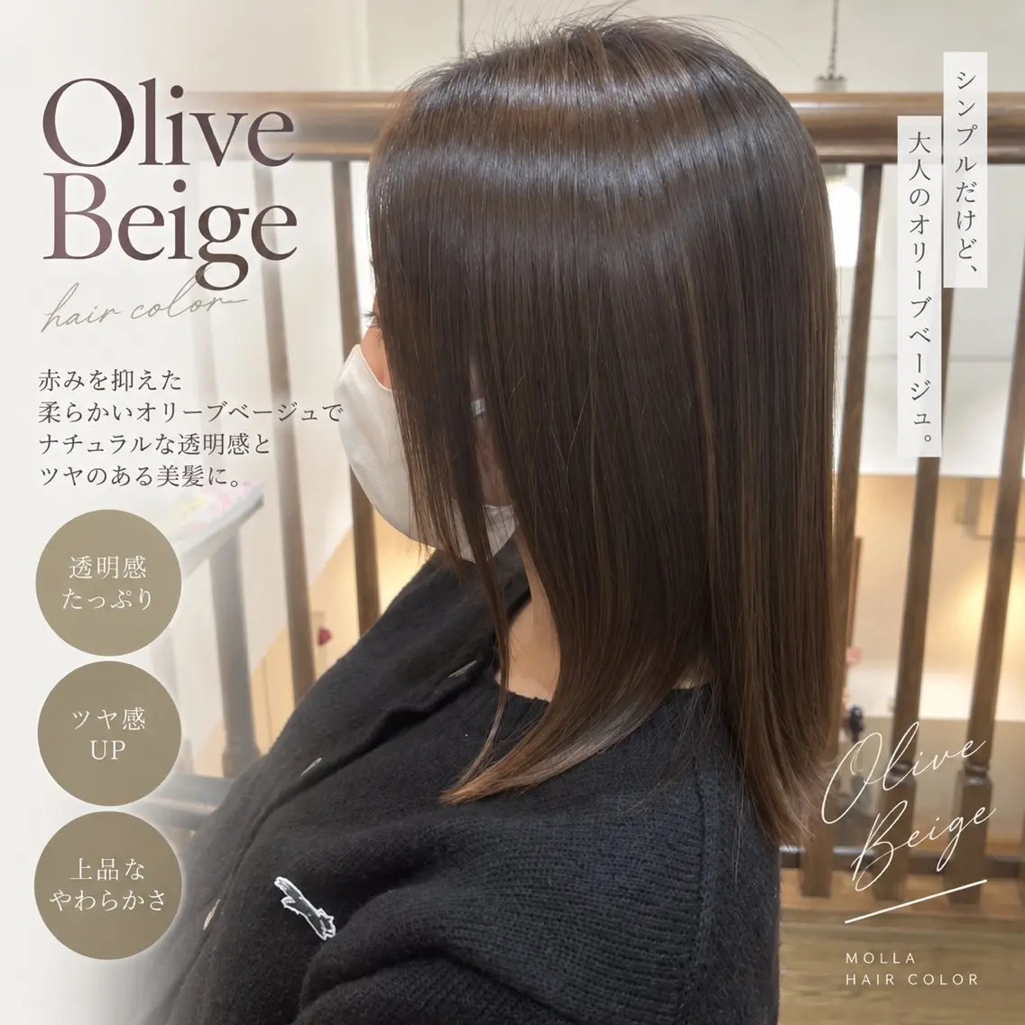 ロング MOLLA ✂️辻のヘアスタイル