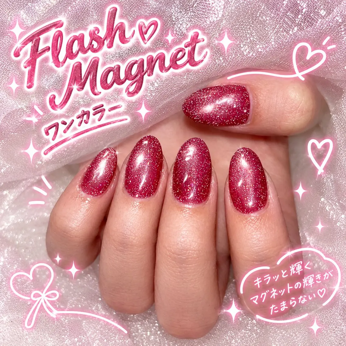 【オフ込み】キラキラ輝く✨フラッシュマグネット📸の写真