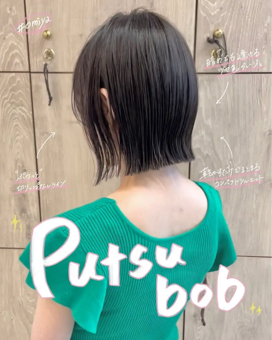 ショート カット ヘアカラー トリートメント 森本 裕太 / ボブのヘアスタイル