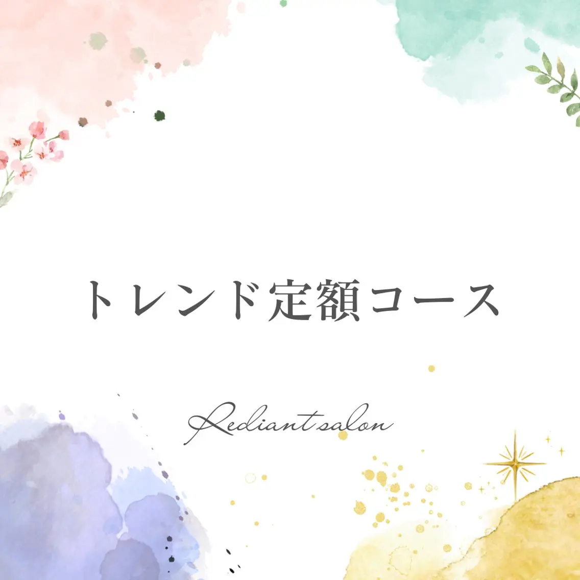 ネイル Rediant (H・A・K)のネイルデザイン