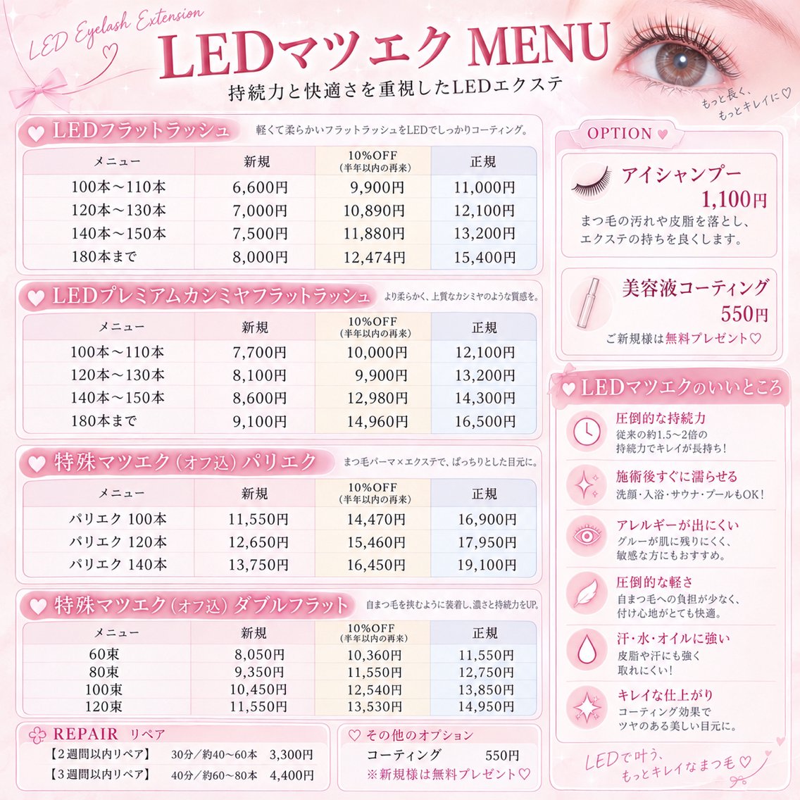 マツエク・マツパ La Bless Mihane🐈‍⬛のマツエク・マツパデザイン