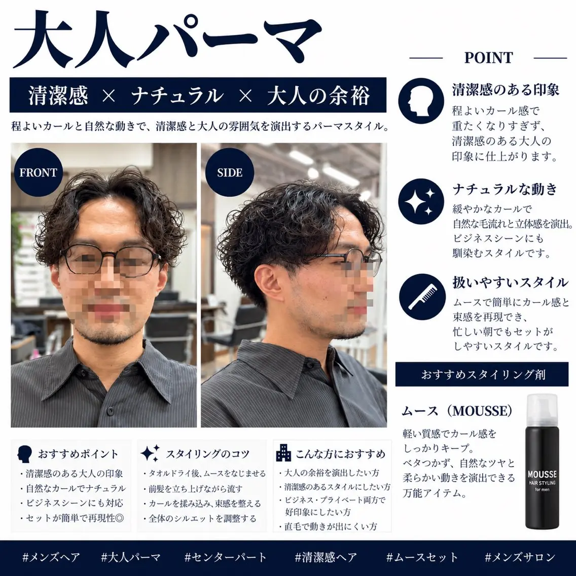 ミディアム パーマ メンズ ミディアムパーマ センターパート メンズパーマ ニュアンスパーマ カット パーマ ヘアセット 【池袋/大人 ショート】ⓝⓘⓜⓤのヘアスタイル