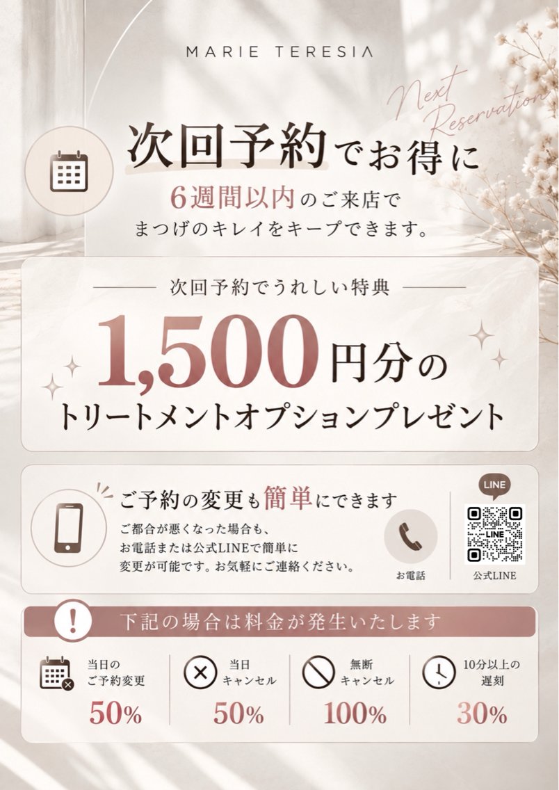 マツエク・マツパ マツパ マリーテレジア🩶 OKUDAのマツエク・マツパデザイン