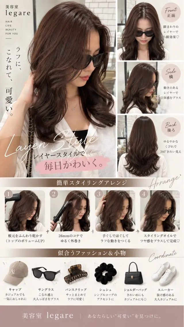 セミロング カラー 韓国風ヘア レイヤーカット トリートメント legareレイヤー 🌈山村/髪質改善のヘアスタイル
