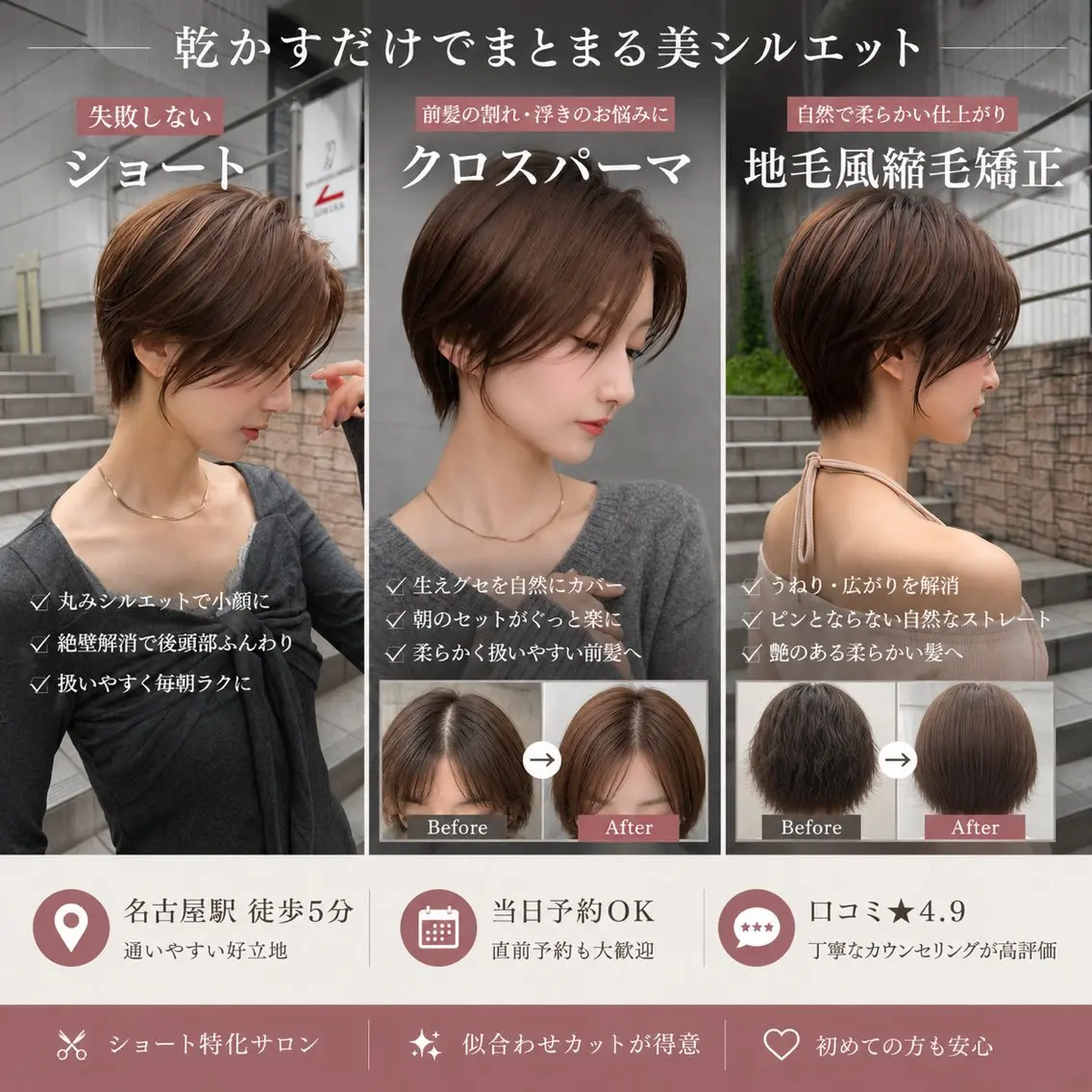 ショート パーマ カット パーマ 縮毛矯正 井上 一青/名古屋 ショート/縮毛矯正のヘアスタイル