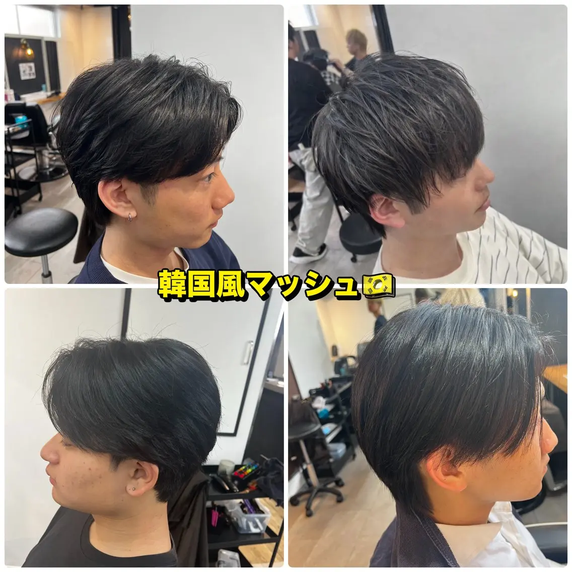 ショート 韓国風ヘア カット 毛流れ•波巻きパーマ 特化🔥🌊瀬川竜生のヘアスタイル