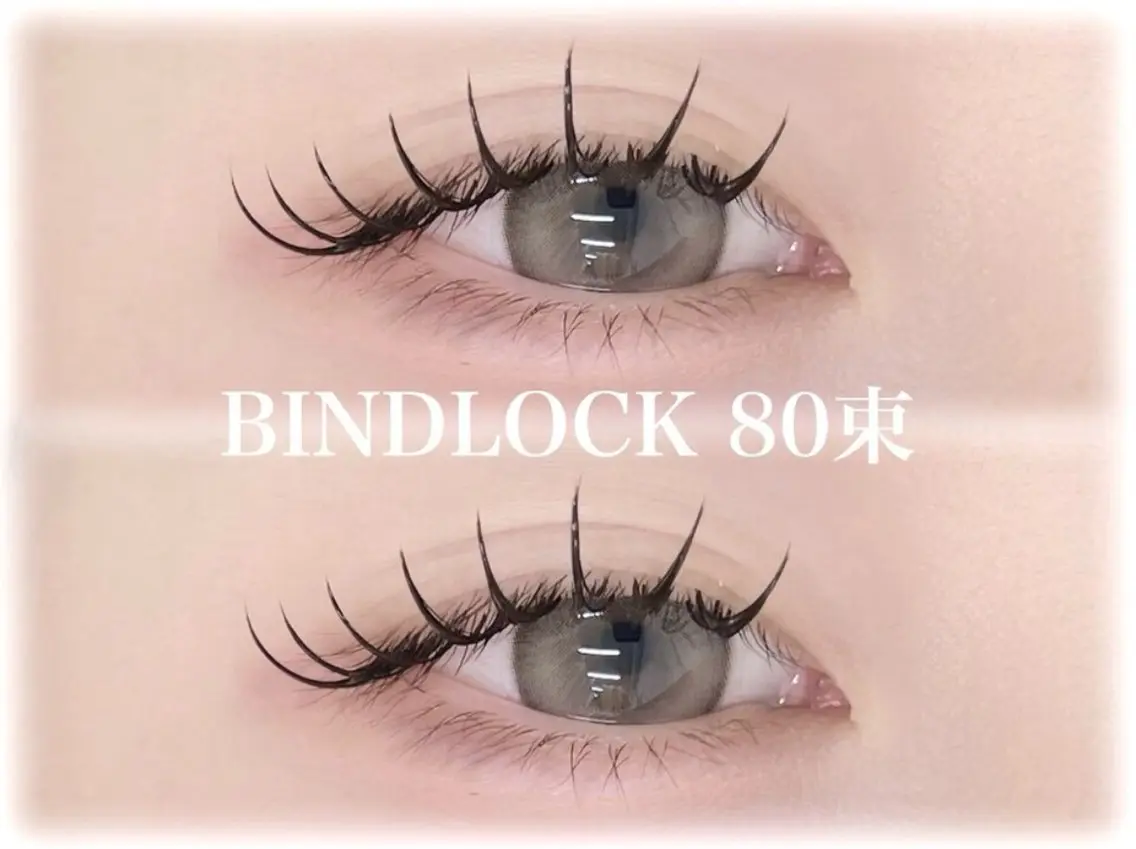 バインドロック80束の写真