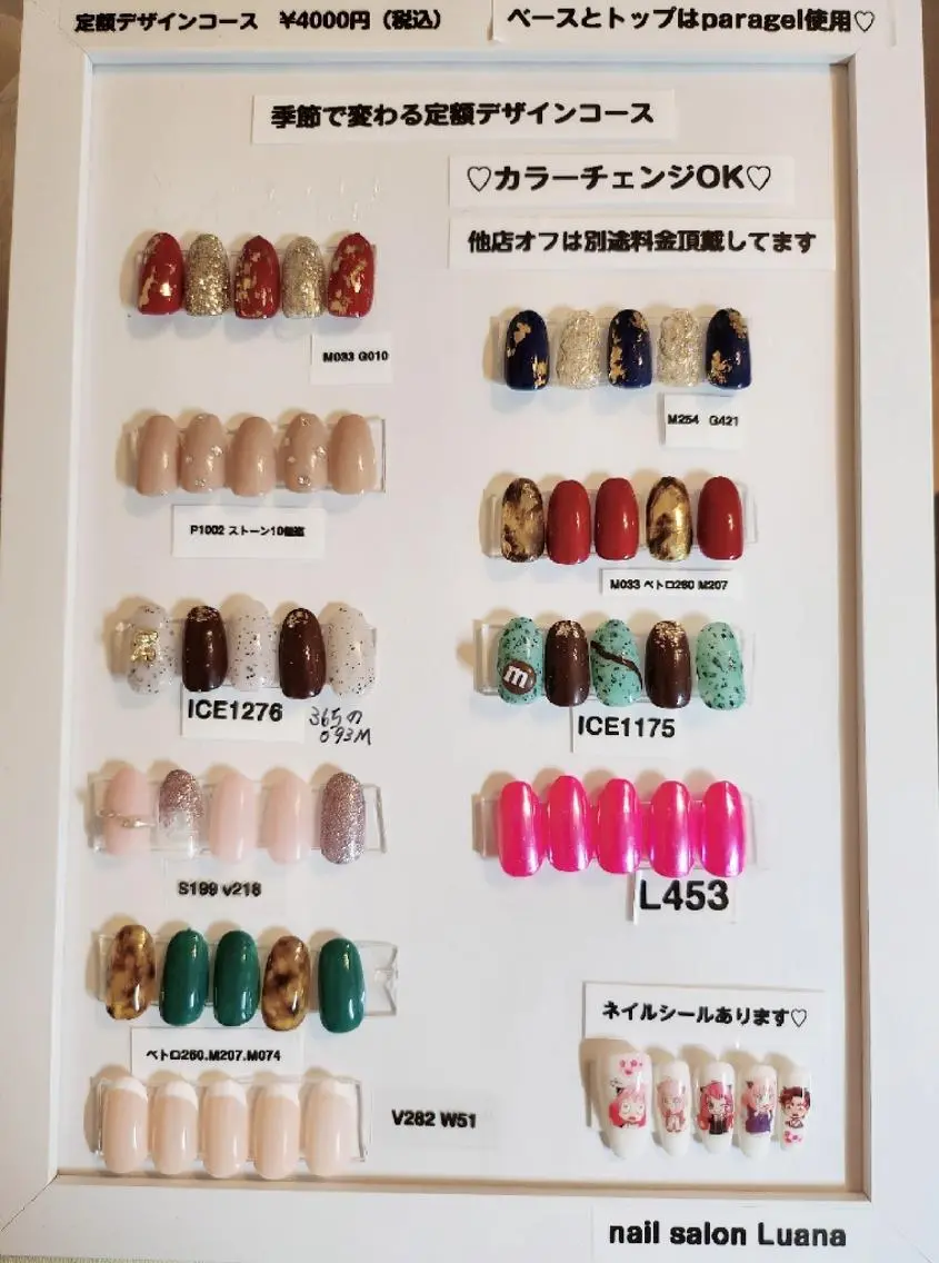 🎀オフなし🎀定額デザインコース🧸パラジェル使用の写真