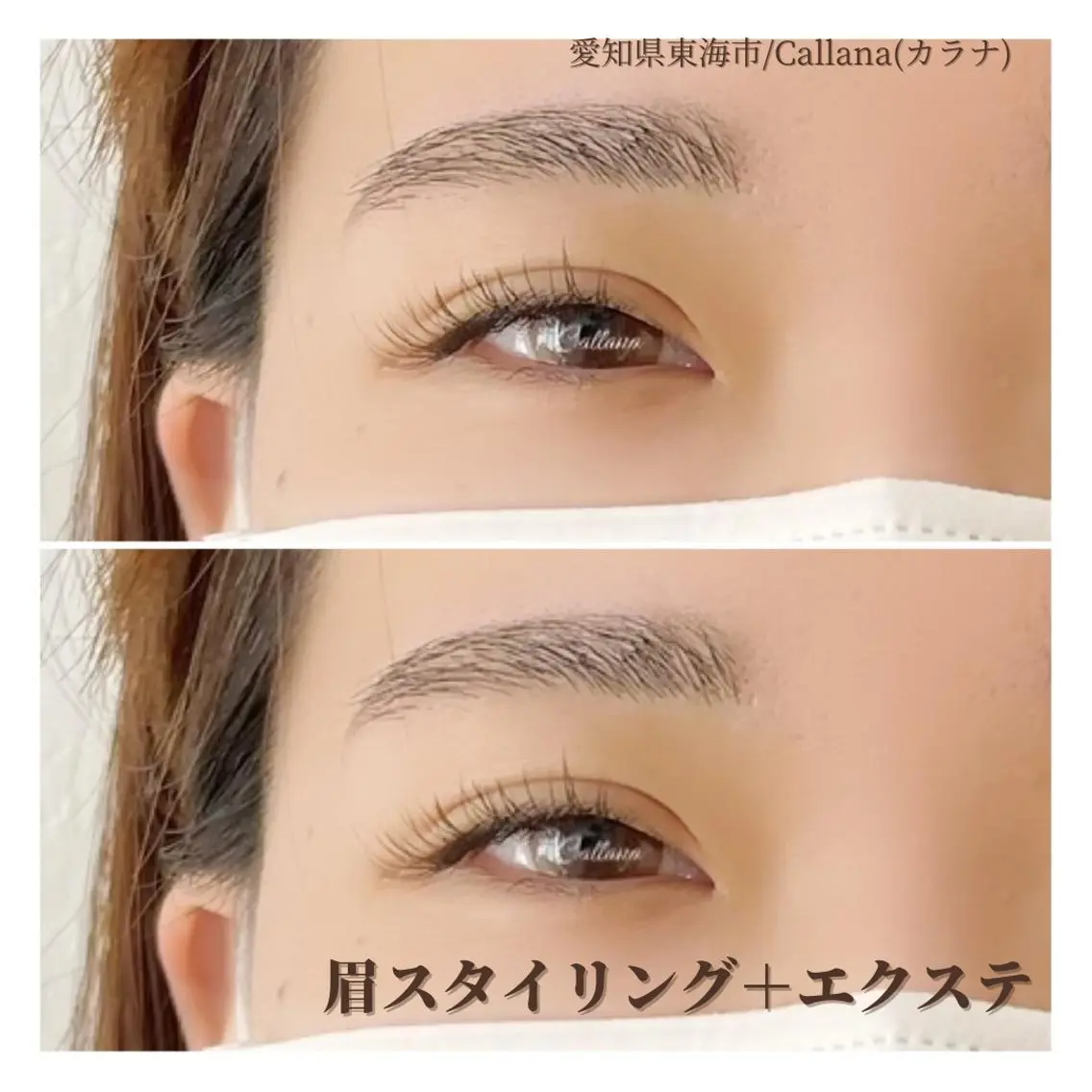 マツエク・マツパ アイブロウ マツエク Callana KAYOのエステ・リラクイメージ