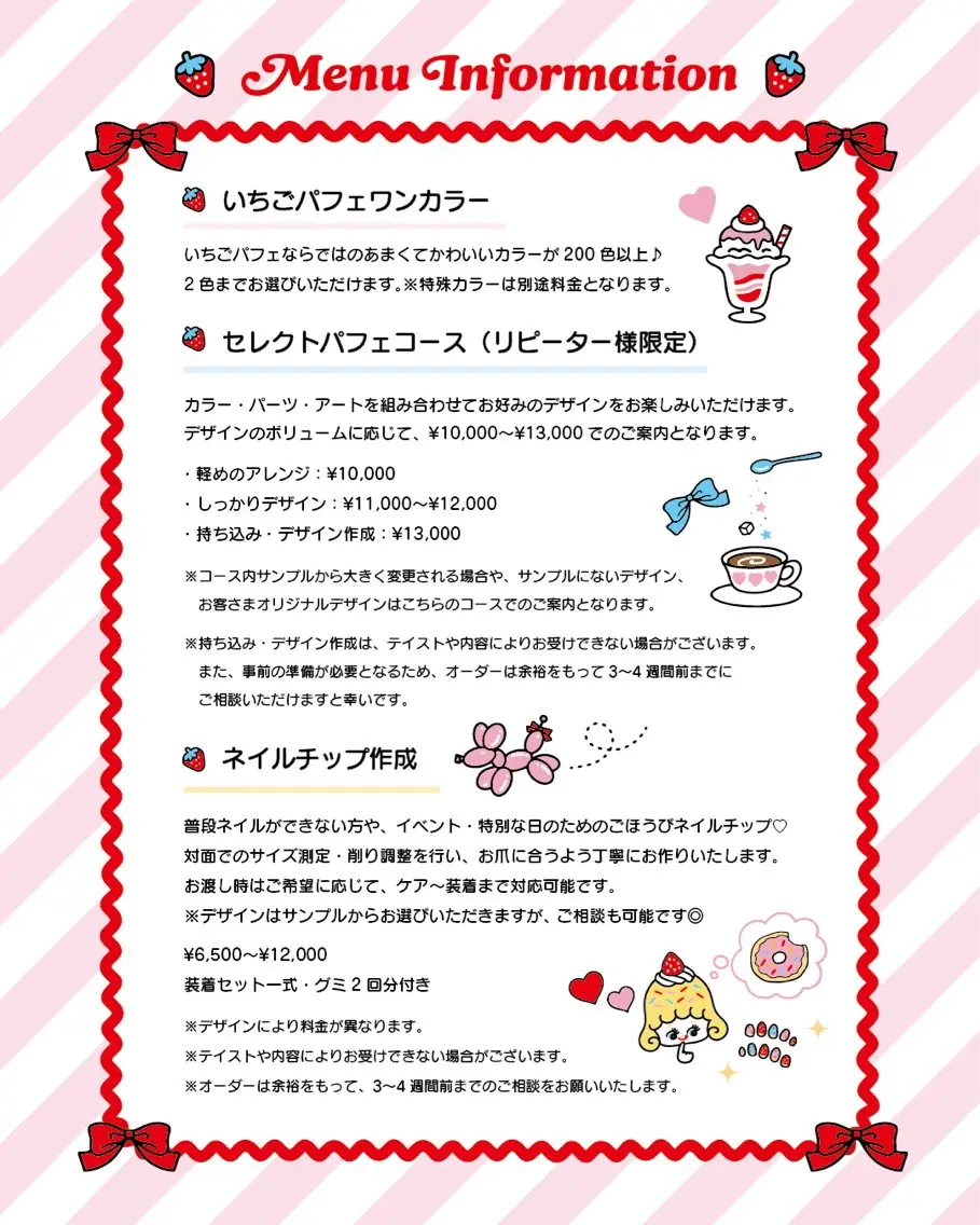 いちごパフェ ゆいのネイルデザイン