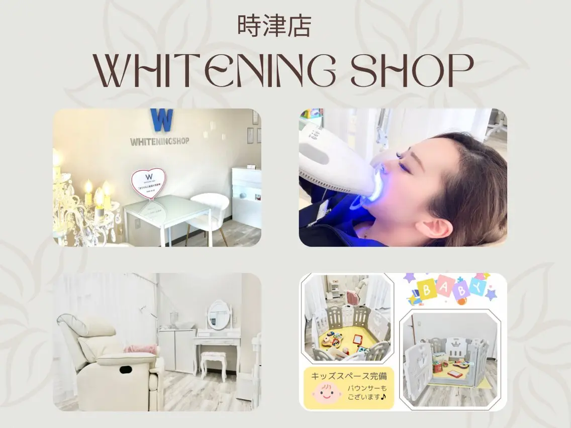 ホワイトニング ショップ長崎時津店のその他イメージ