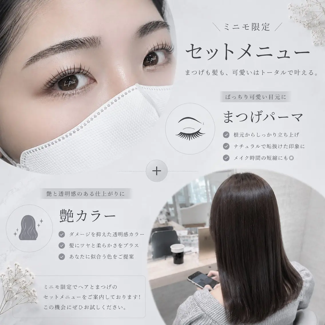 カラー マツパ 牧 由貴花のヘアスタイル