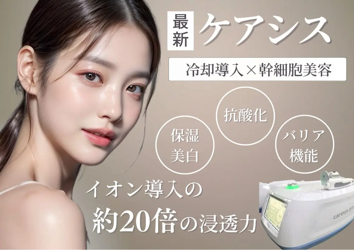小顔と美肌サロン クリニカルサロンココのエステ・リラクイメージ