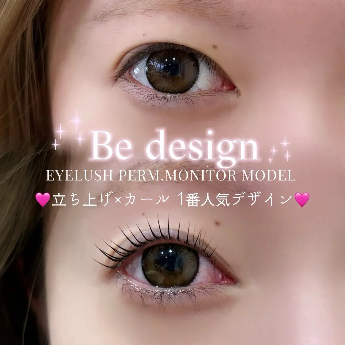 マツエク・マツパ BEDESIGN 藤川のマツエク・マツパデザイン