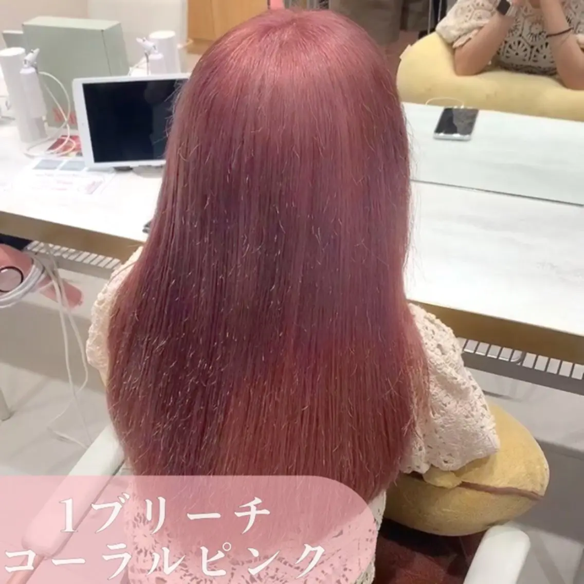 カラー ブリーチ ピンクカラー ヘアカラー トリートメント ヘッドスパ ヘアセット 韓国ヘア/レイヤー/ 顔まわり/りょーとのヘアスタイル
