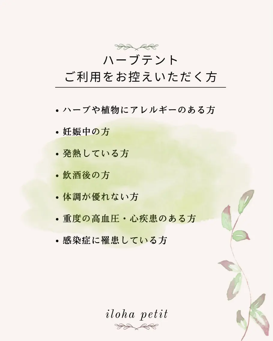ilohapetit 澪のエステ・リラクイメージ