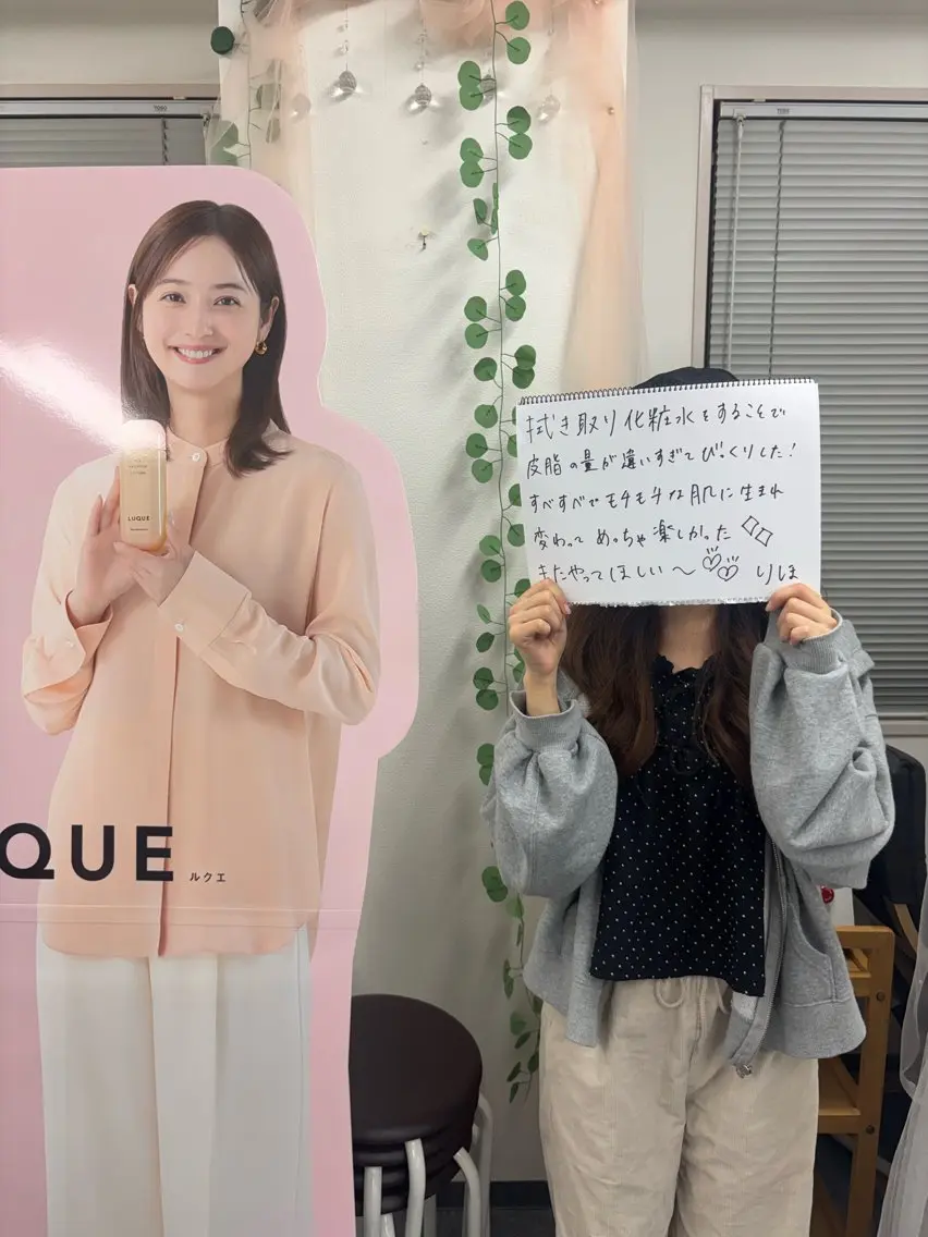 エステ 荒川 しほのエステ・リラクイメージ