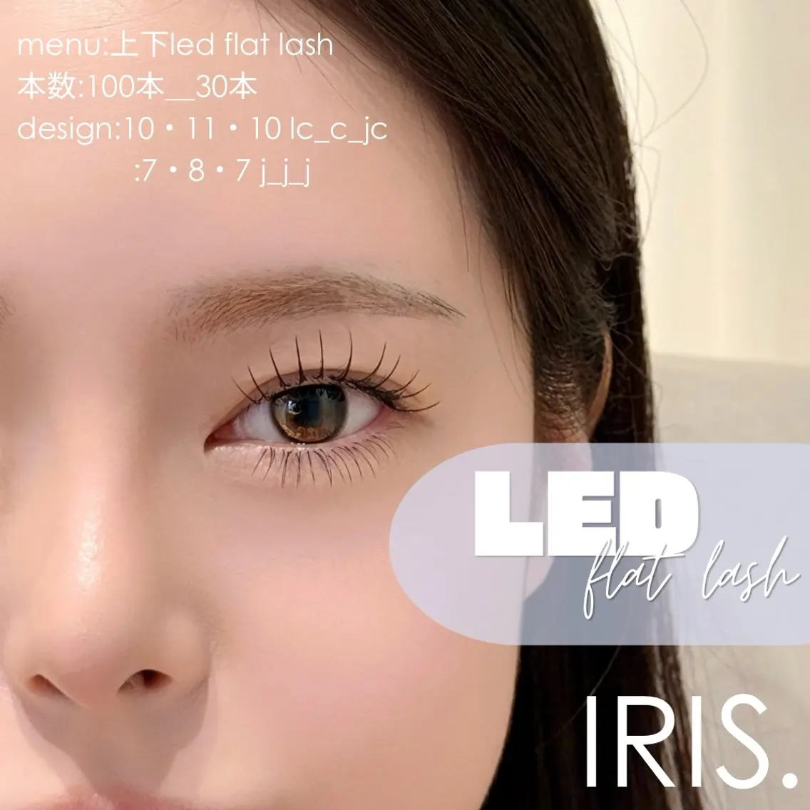 マツエク・マツパ マツエク IRIS. rinaのマツエク・マツパデザイン