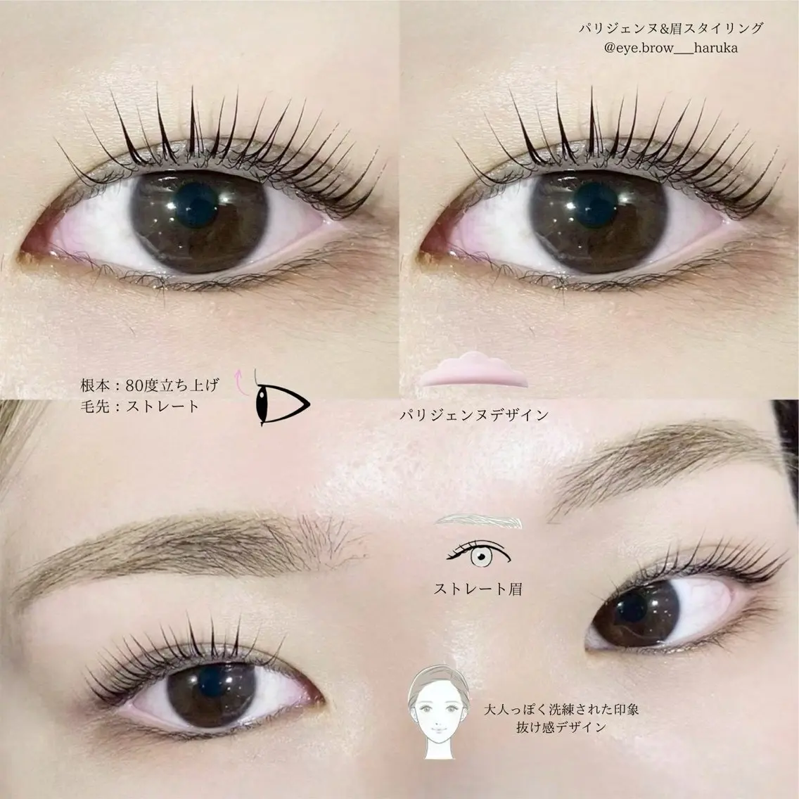アイブロウ マツパ eyelist harukaのマツエク・マツパデザイン