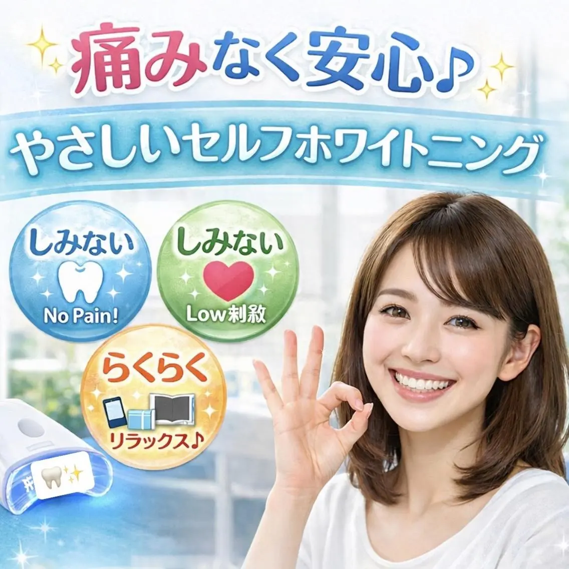 エステ リラク ホワイトニング ショップ船橋2号店のエステ・リラクイメージ