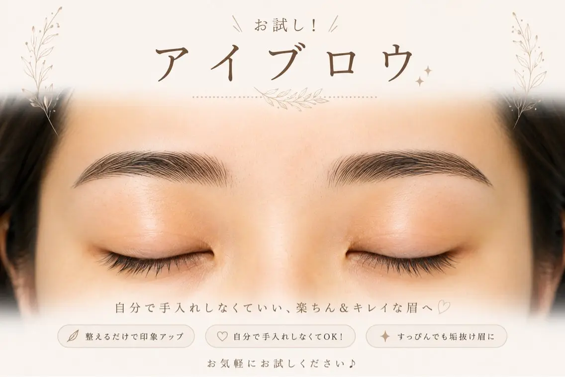 アイブロウ NISAKA 🦸🏻‍♀️のマツエク・マツパデザイン