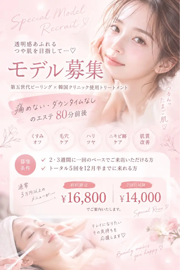 🅖🅤🅩🅔🅛 salonのエステ・リラクイメージ