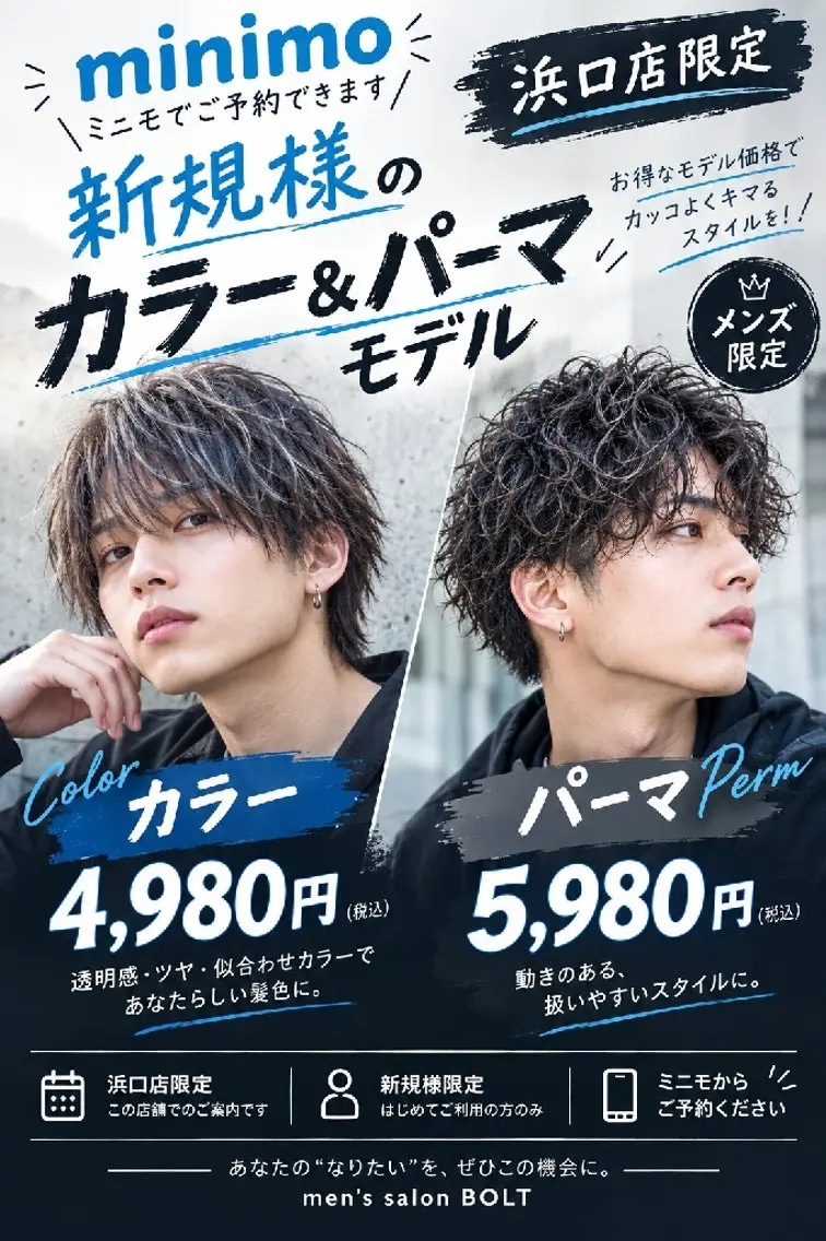 カット パーマ メンズBOLT ハシモトのヘアスタイル