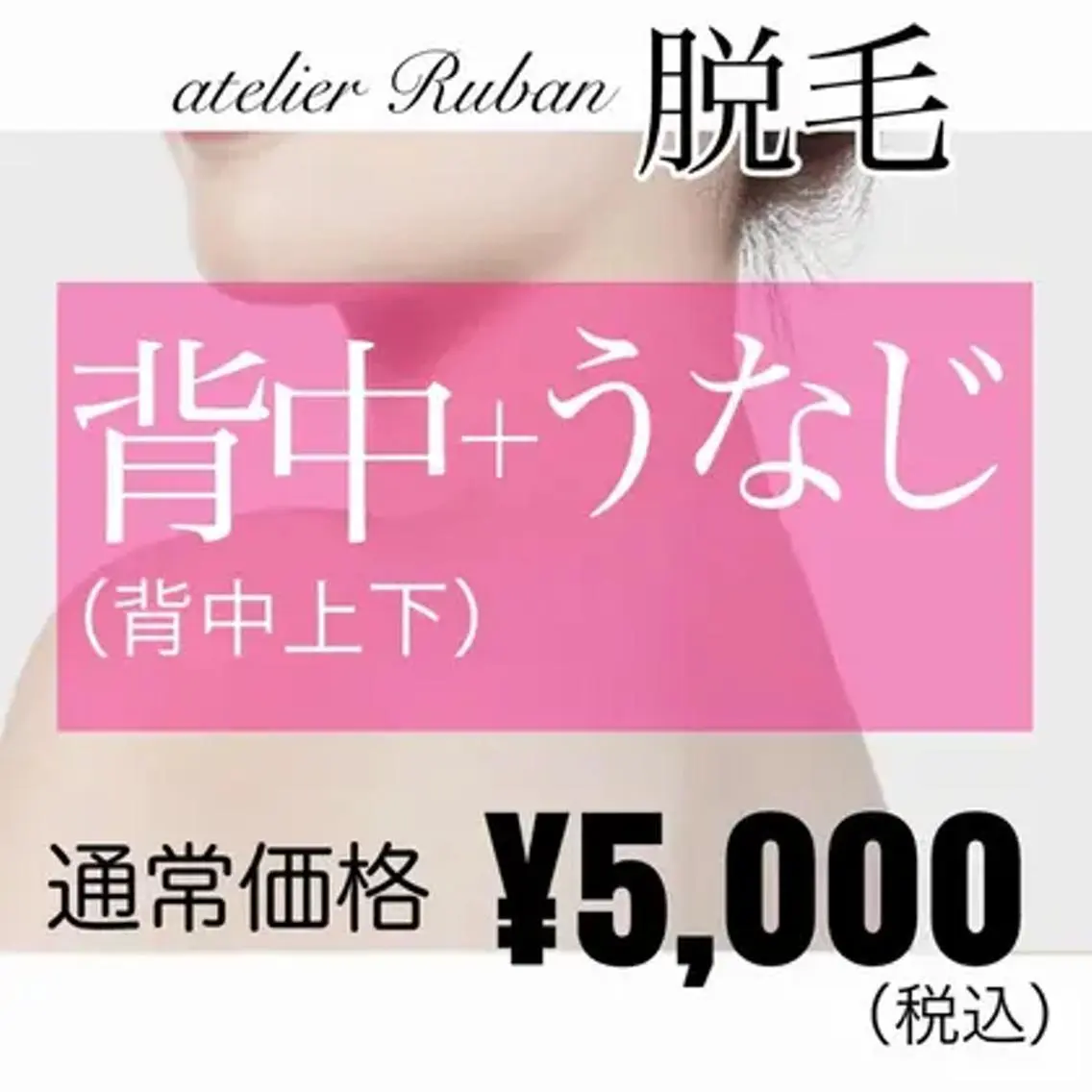 ニキビ/美肌 メゾンリュバンのエステ・リラクイメージ