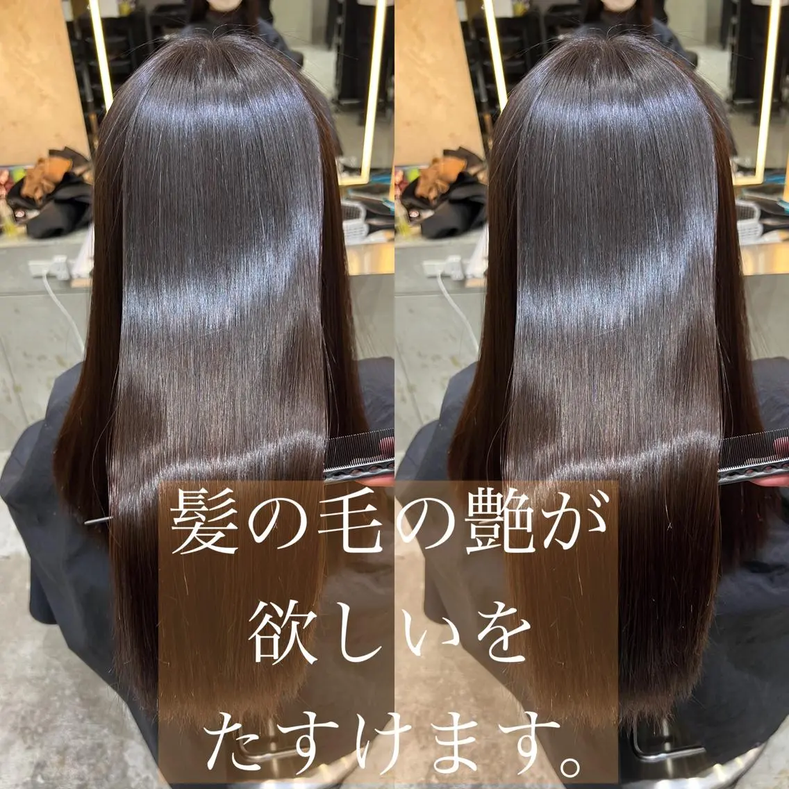 カット 縮毛矯正 トリートメント ヘアセット 縮毛矯正×艶髪カラー 髪質改善/三ツ木のヘアスタイル