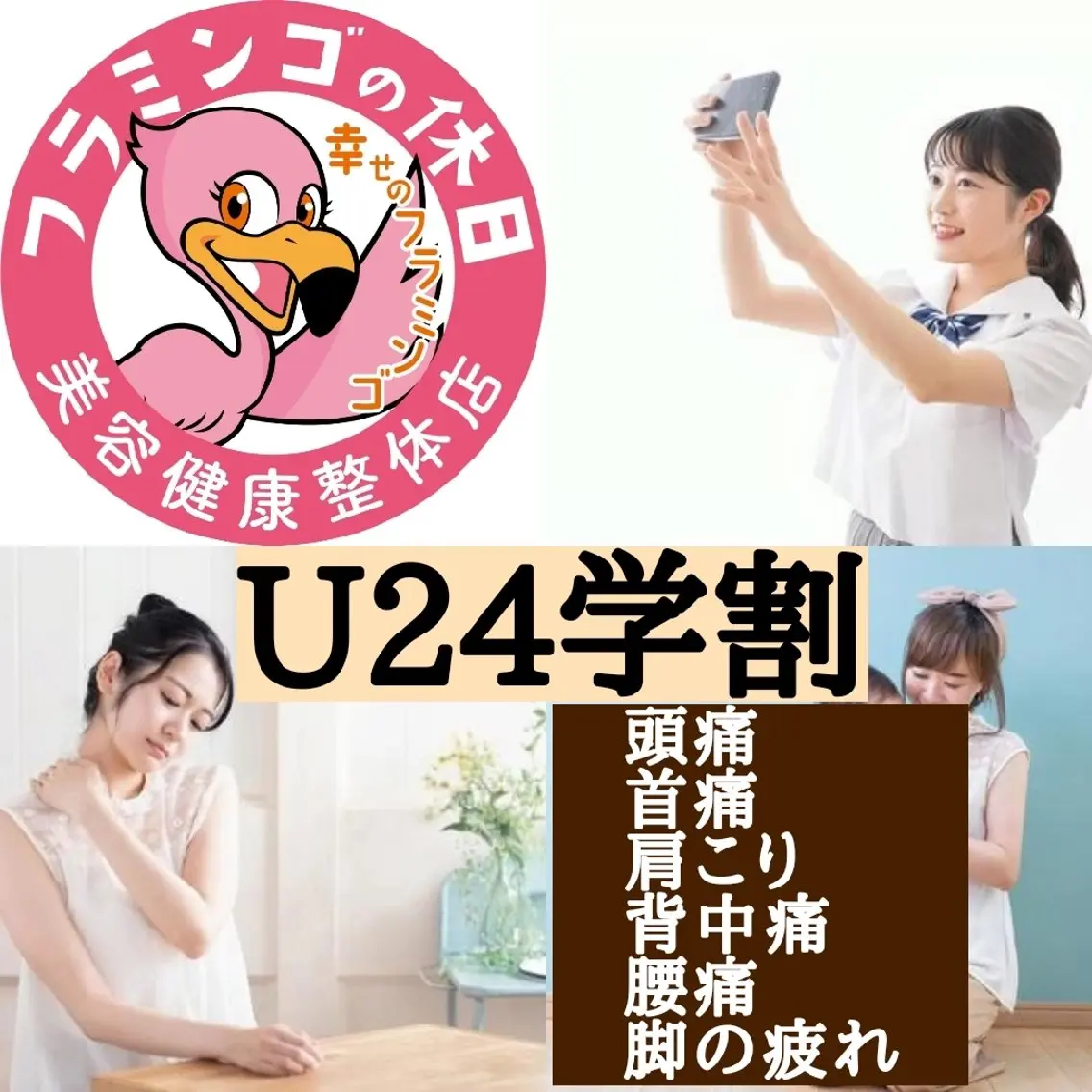✏️ミニモ学割•土日祝限定45分【深層もみほぐし＋頭ほぐし(ヘッドマッサージ)】男女枠・職人の施術で全身リラックスの写真