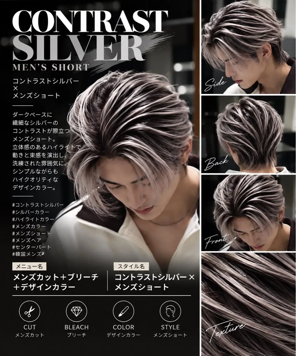 人気！ミニモ学割 U24限定 🌟デザインカラー✍🏻カット➕ブリーチ➕カラー➕ヘアセットの写真