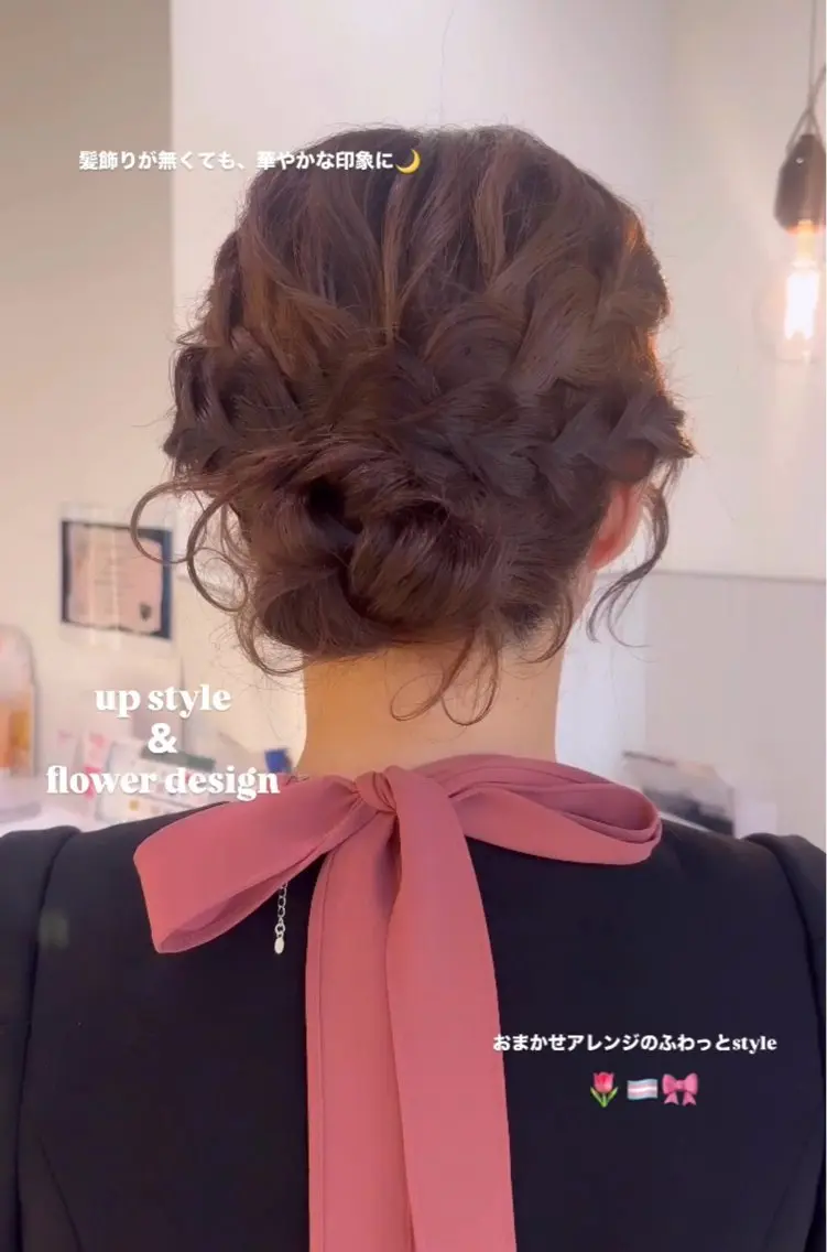 ヘアアレンジ お団子ヘア ヘアセット RENA/艶カラー /アレンジ/髪質改善のヘアスタイル