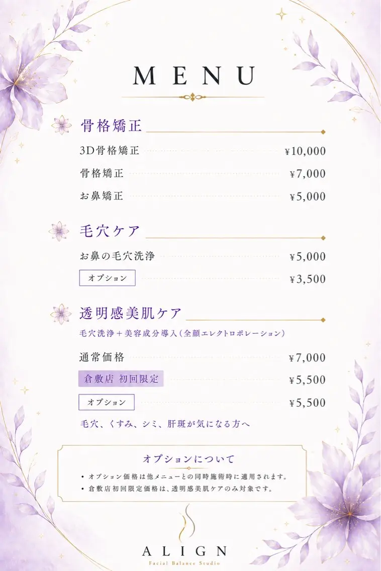 ALI GNのエステ・リラクイメージ