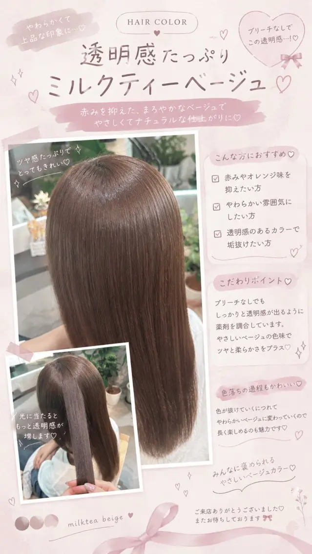 カラー 麗 奈 🎀のヘアスタイル