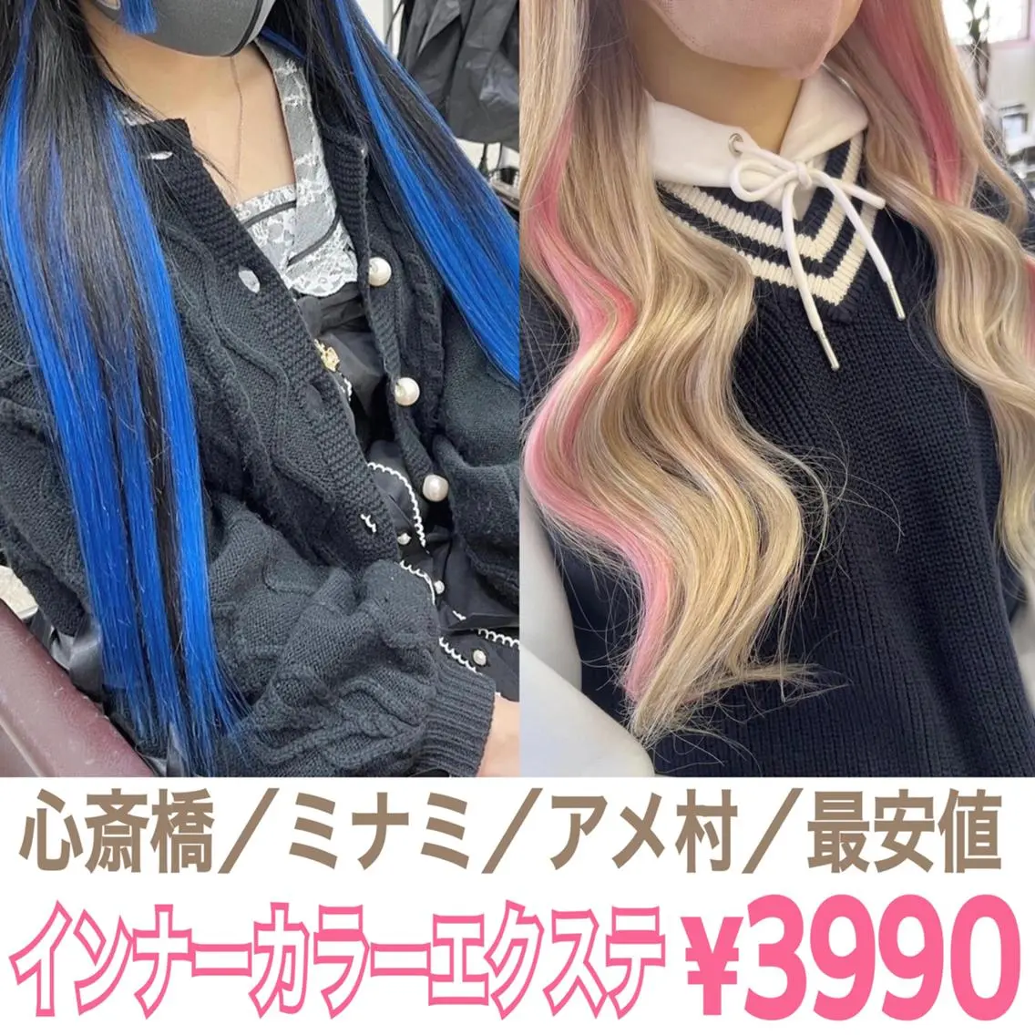 ロング エクステ PREss Yuiのヘアスタイル