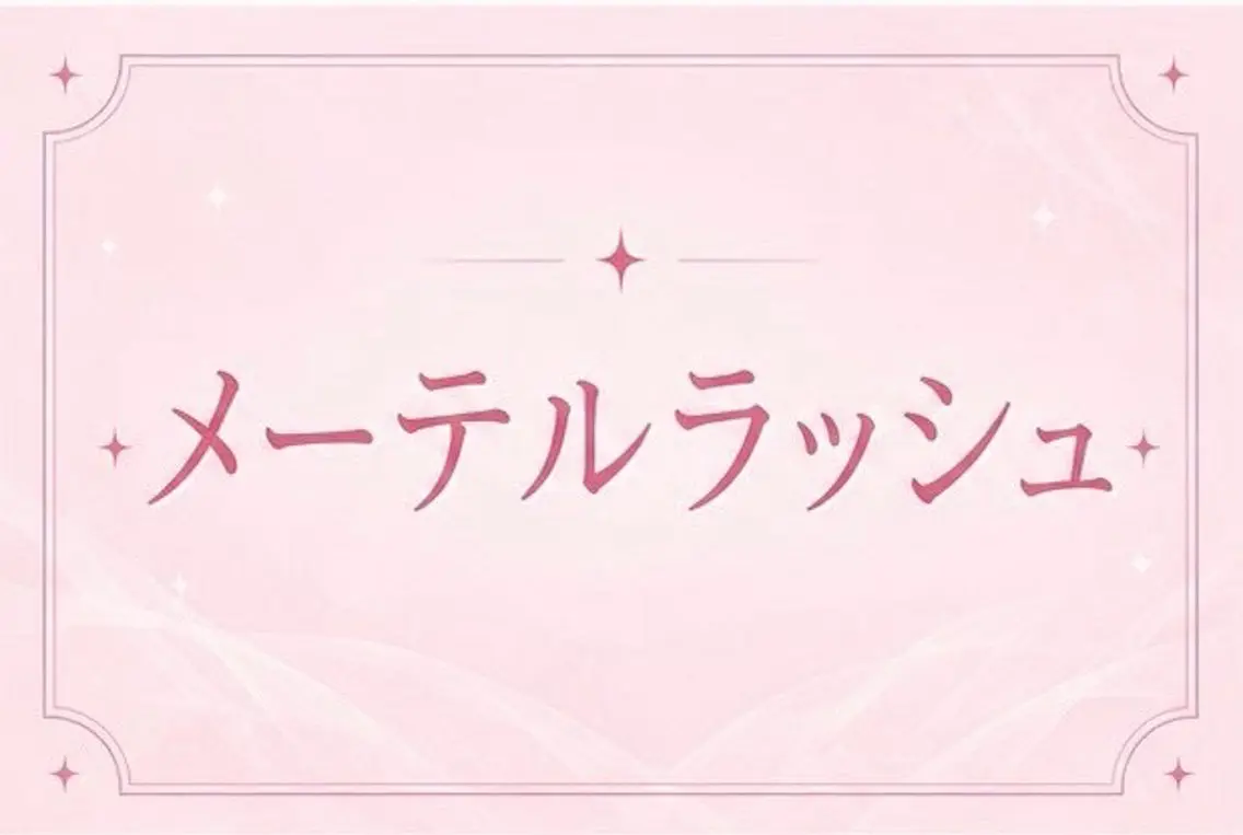 マツエク・マツパ 💖memelu 姫路駅前店💖のマツエク・マツパデザイン
