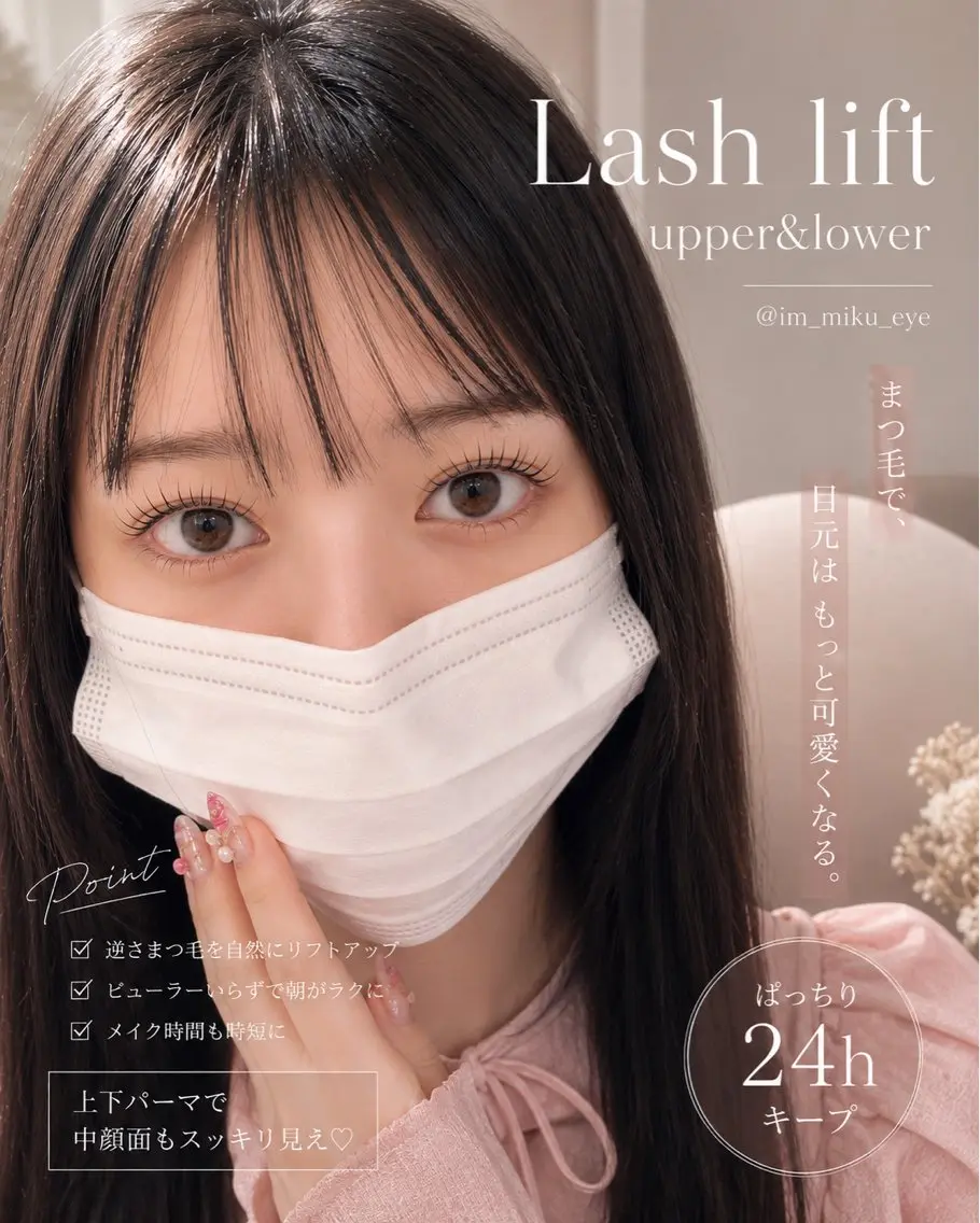マツエク・マツパ まつげパーマ 下まつげエクステ マツパ eyesalon u‘iのマツエク・マツパデザイン
