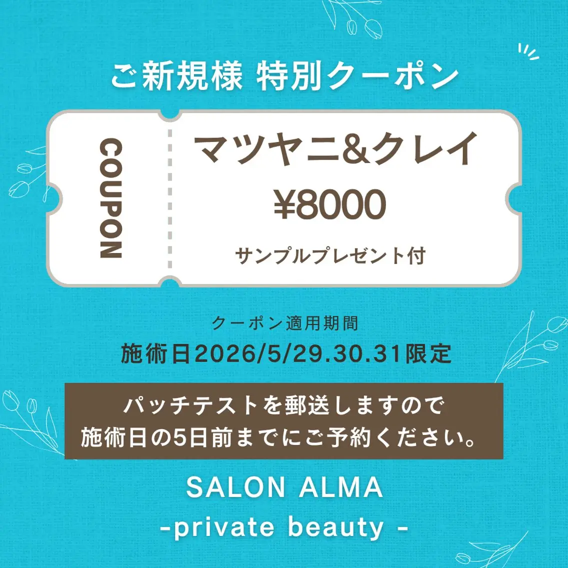 W MISATOのエステ・リラクイメージ