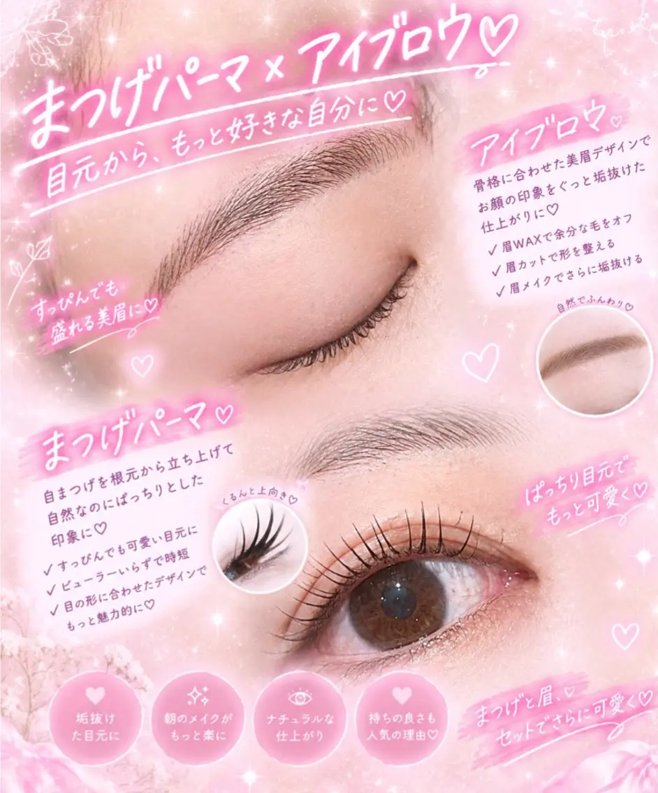 マツエク・マツパ マツパ COCOMI🩷 七隈の眉毛・アイブロウイメージ