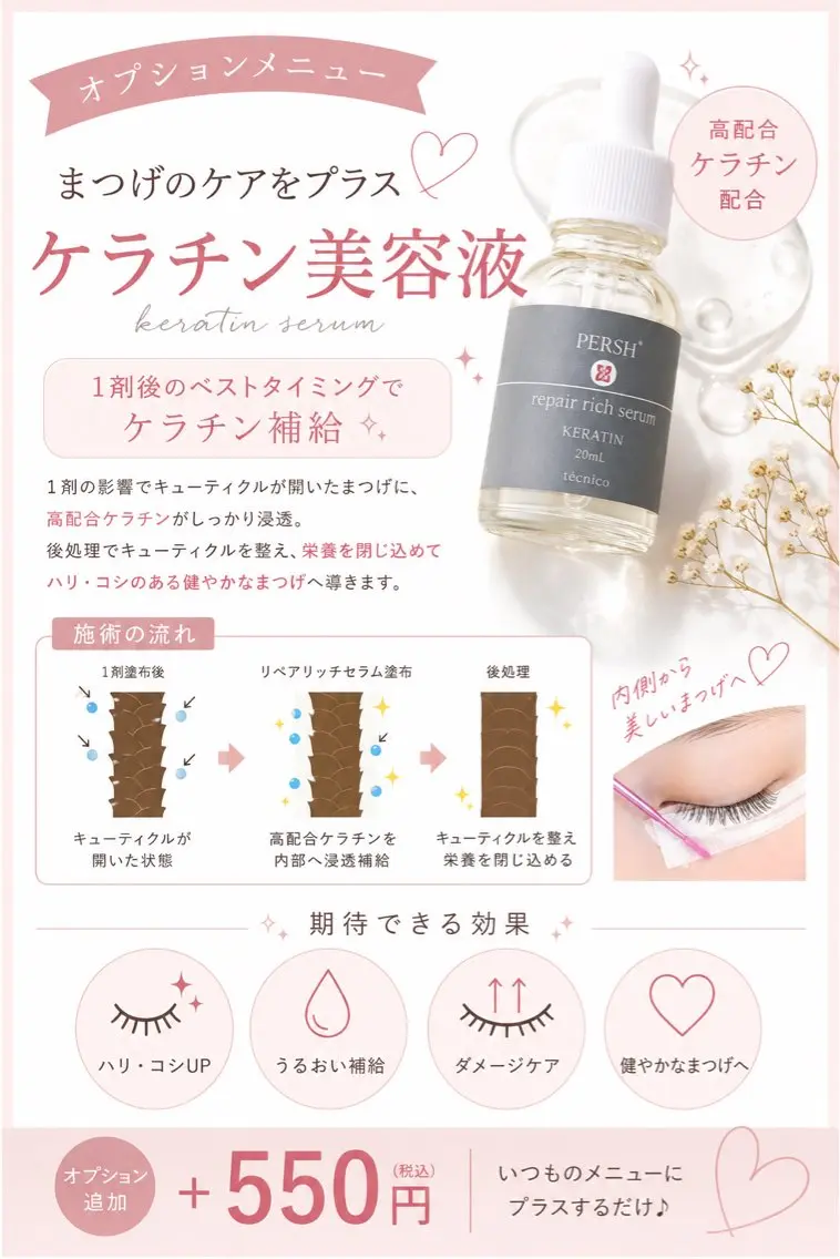 Olivia Blueのマツエク・マツパデザイン