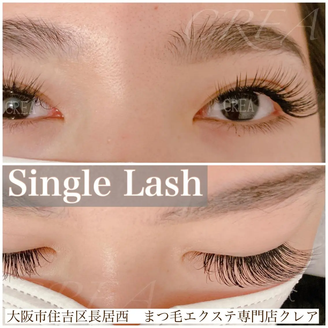 マツエク・マツパ Dカール CREA【クレア】 川中のマツエク・マツパデザイン