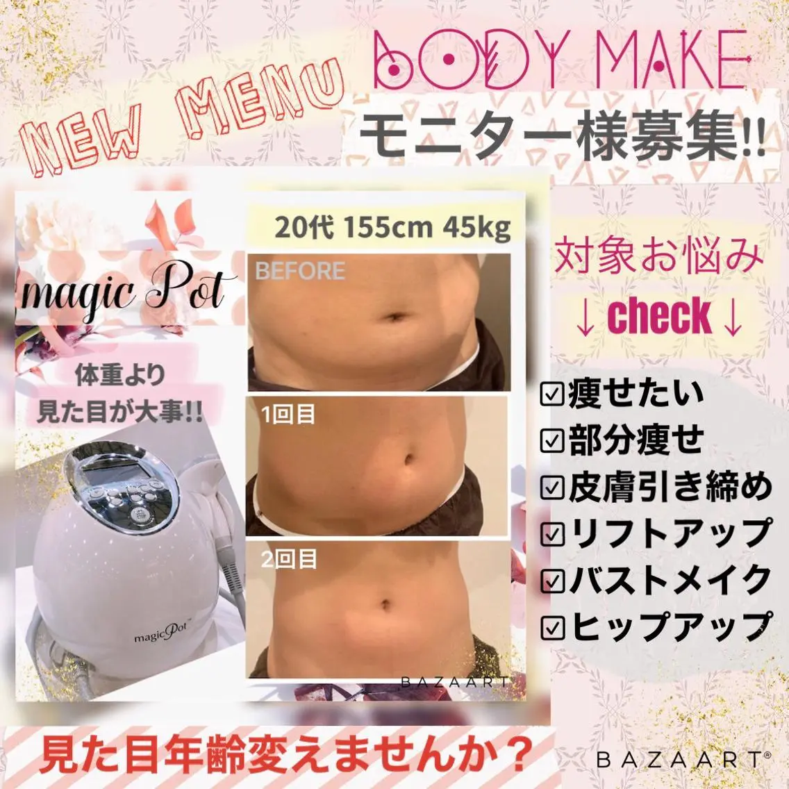 Porte beauteオーナーのエステ・リラクイメージ